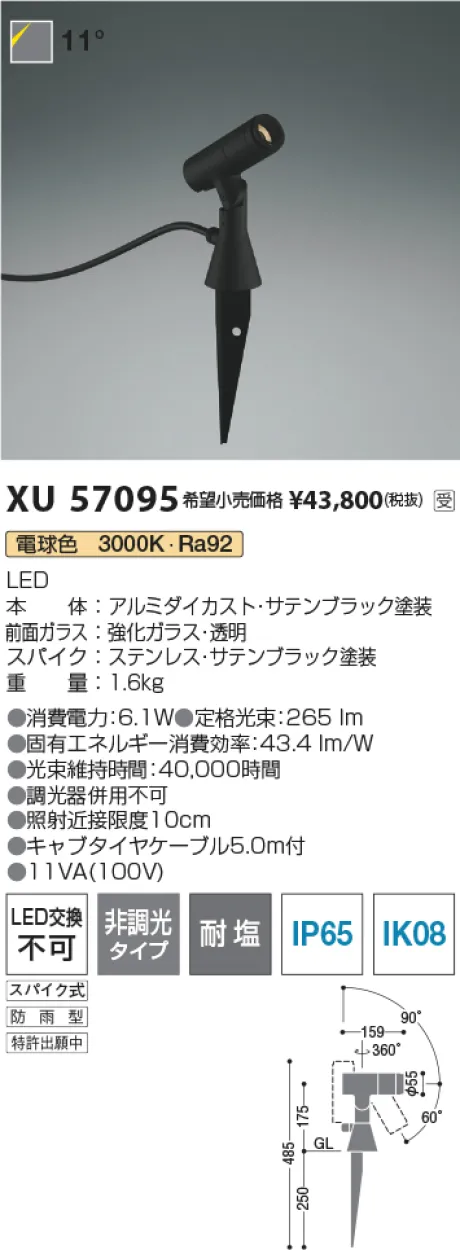 XU57095