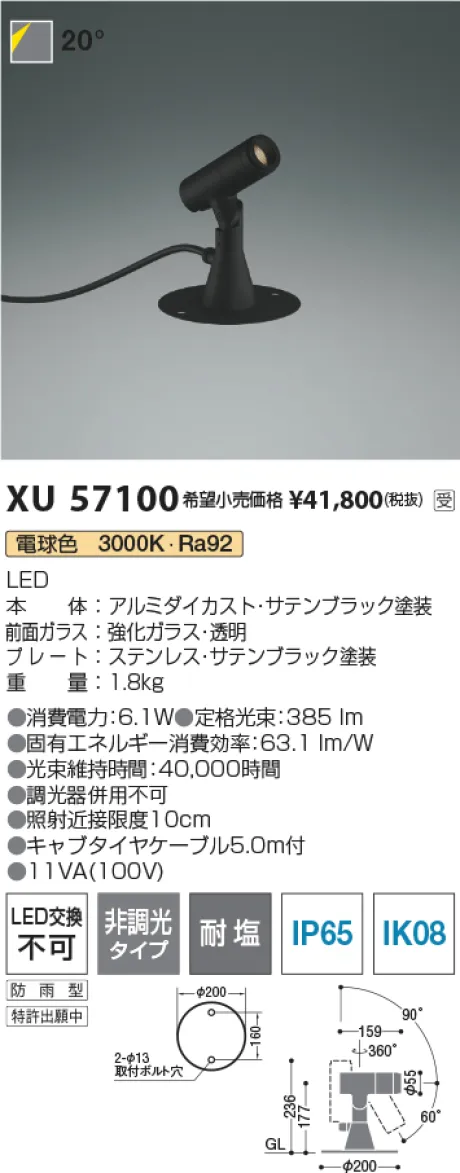 XU57100