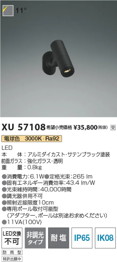 XU57108