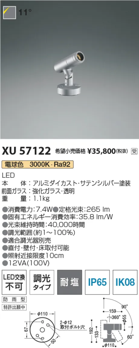 XU57122