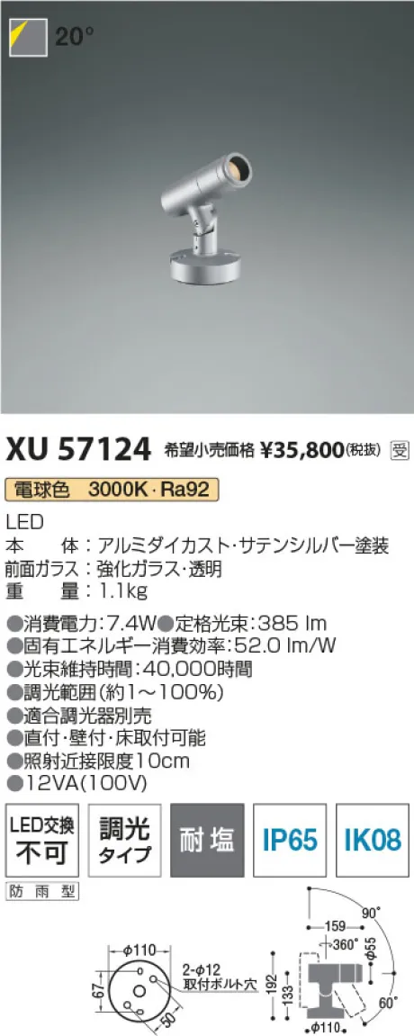 XU57124