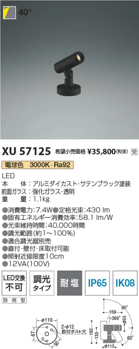 XU57125