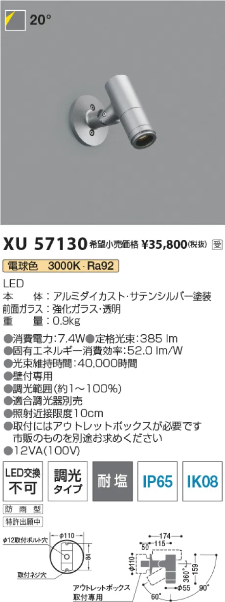 XU57130