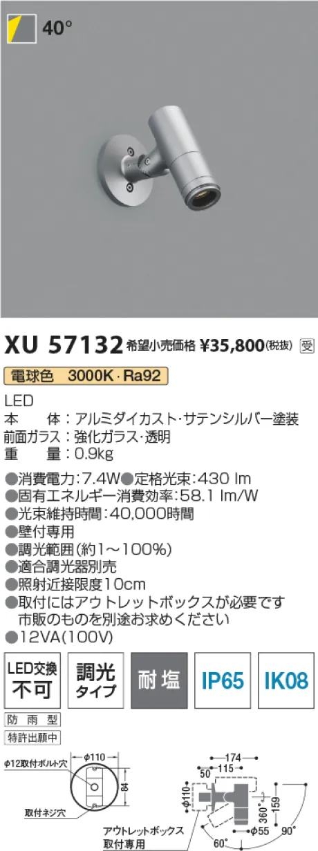 XU57132