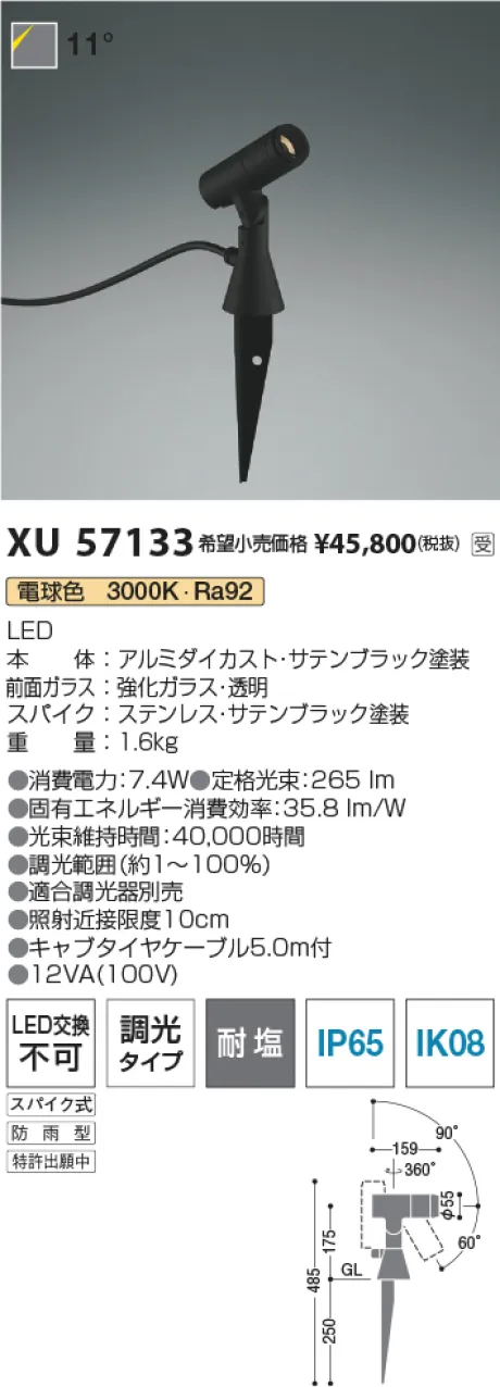 XU57133
