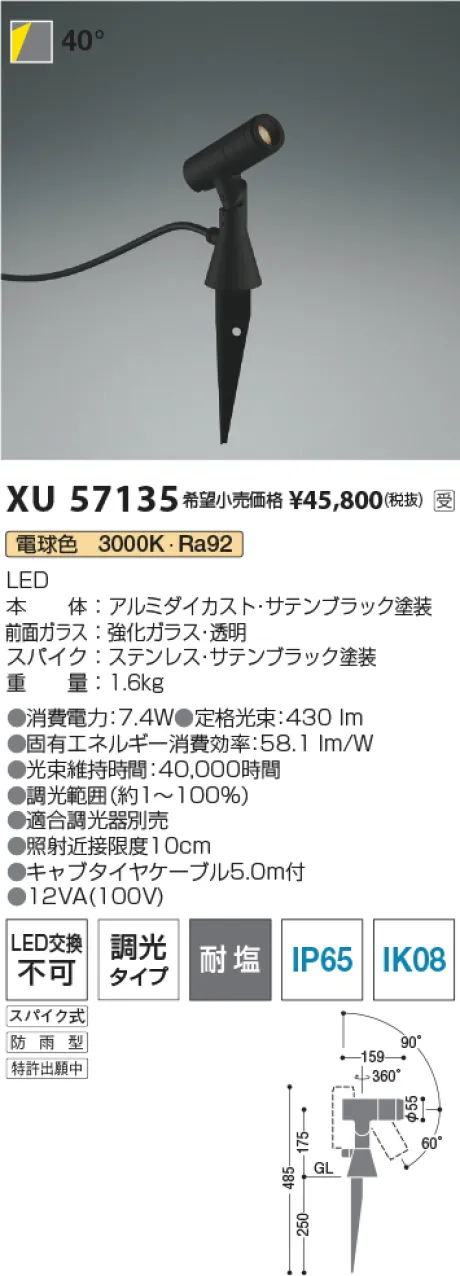XU57135