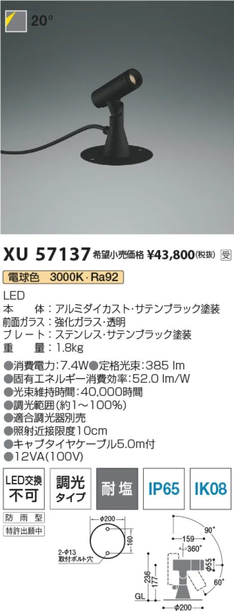 XU57137