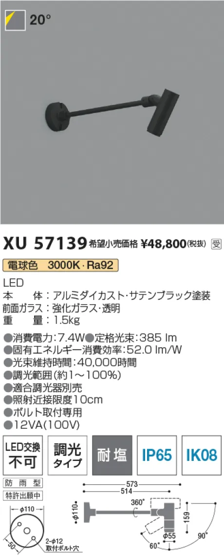 XU57139