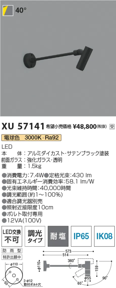 XU57141