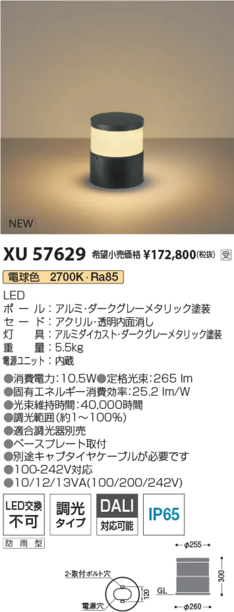 XU57629