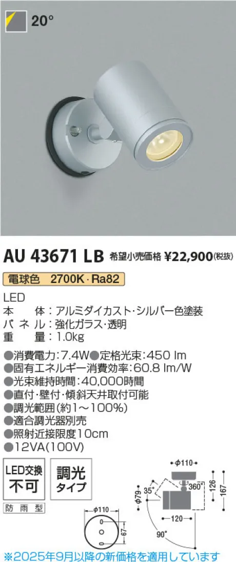 AU43671LB