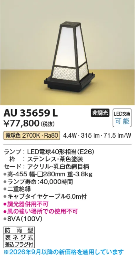 AU35659L