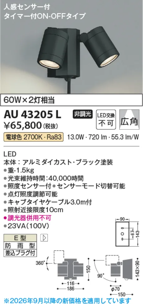 AU43205L