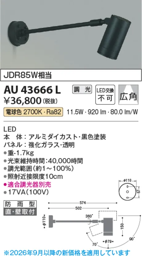 AU43666L