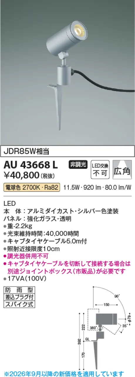 AU43668L