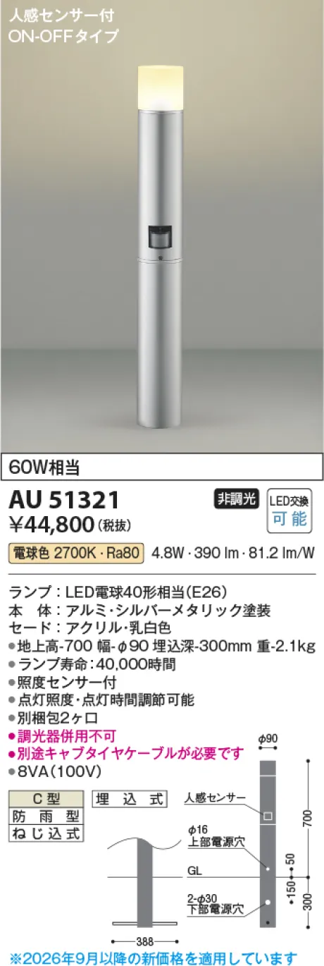 AU51321