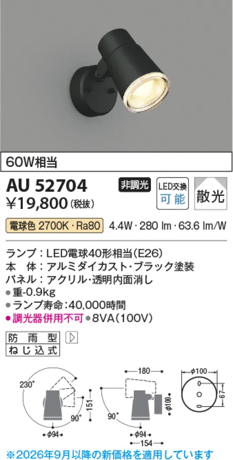 AU52704