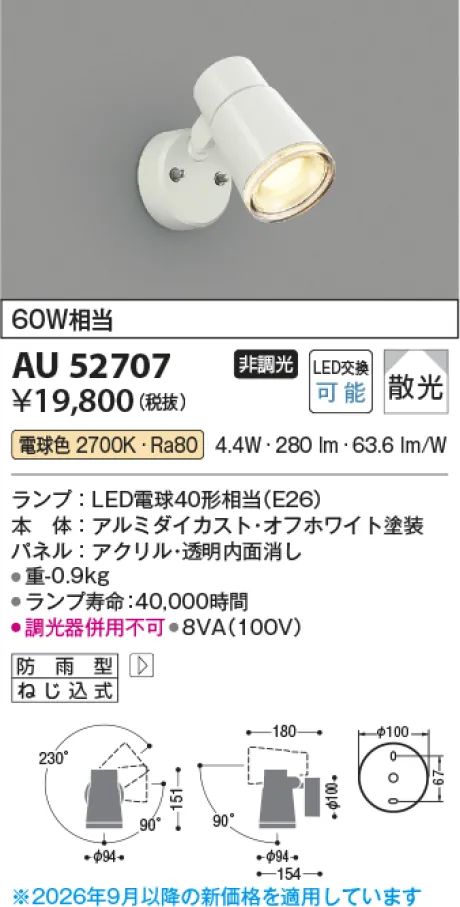 AU52707