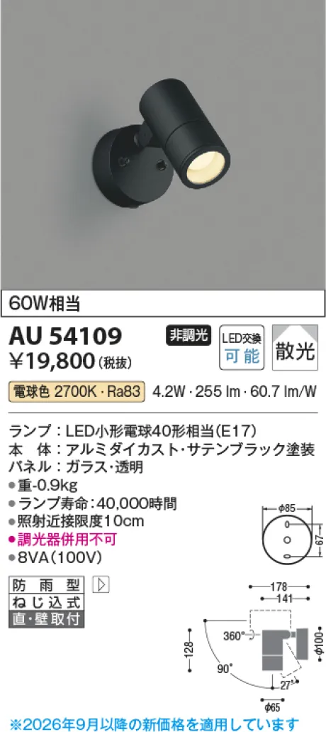 AU54109