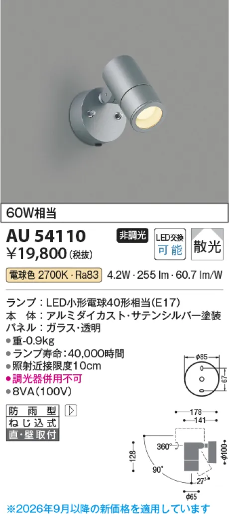 AU54110