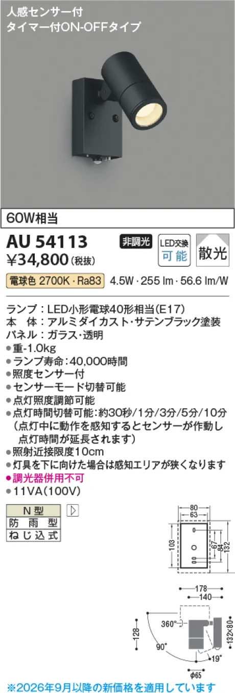 AU54113