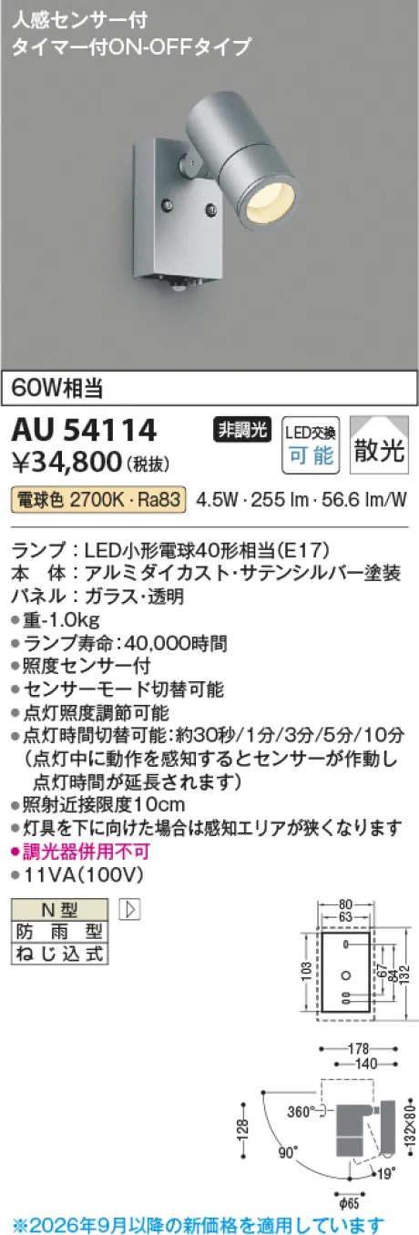 AU54114