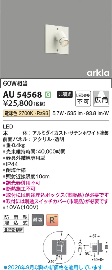 AU54568