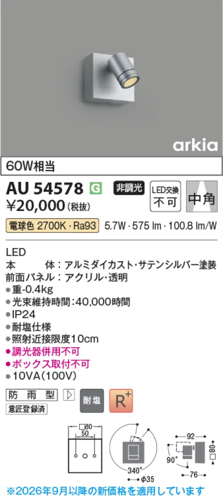 AU54578