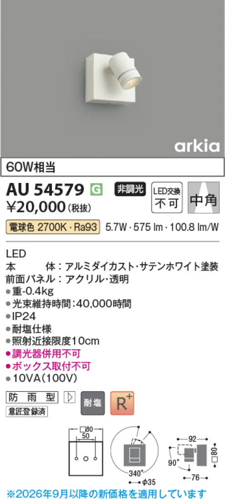 AU54579