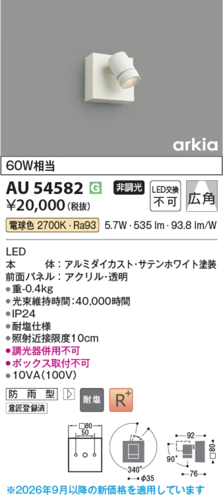 AU54582