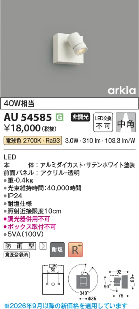AU54585