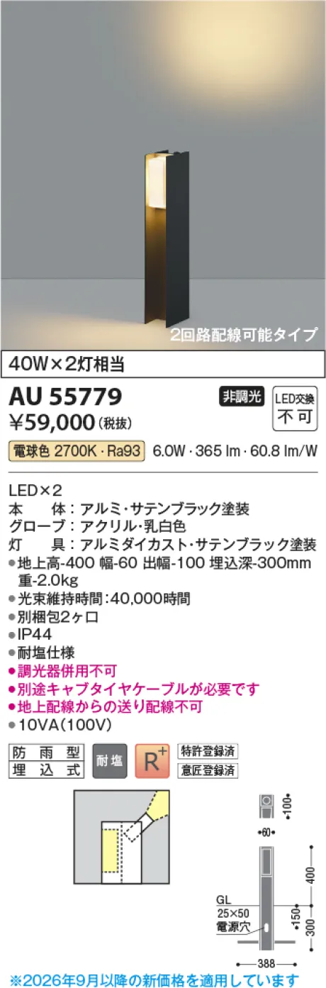 AU55779