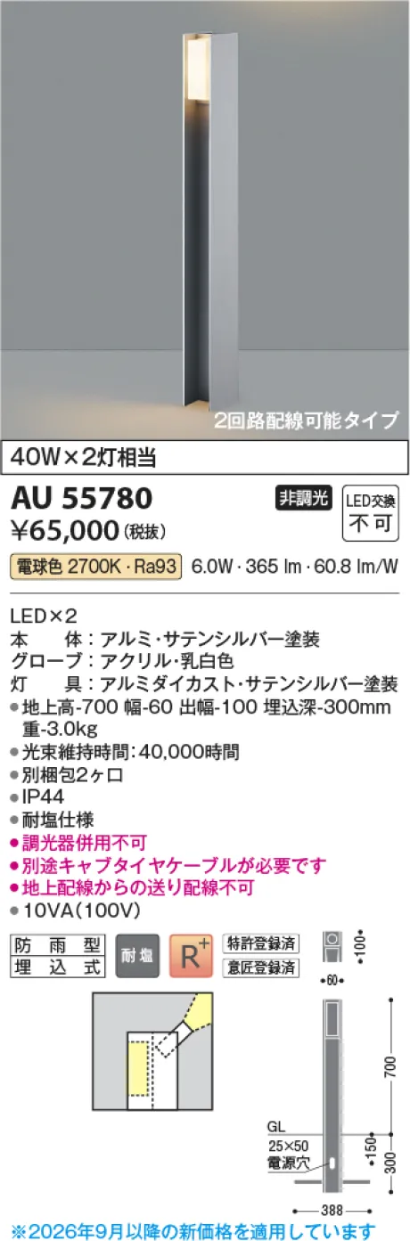 AU55780
