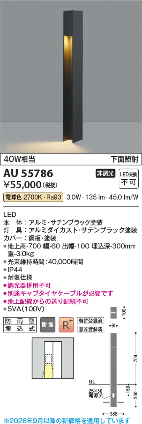 AU55786
