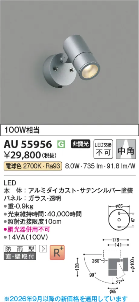 AU55956