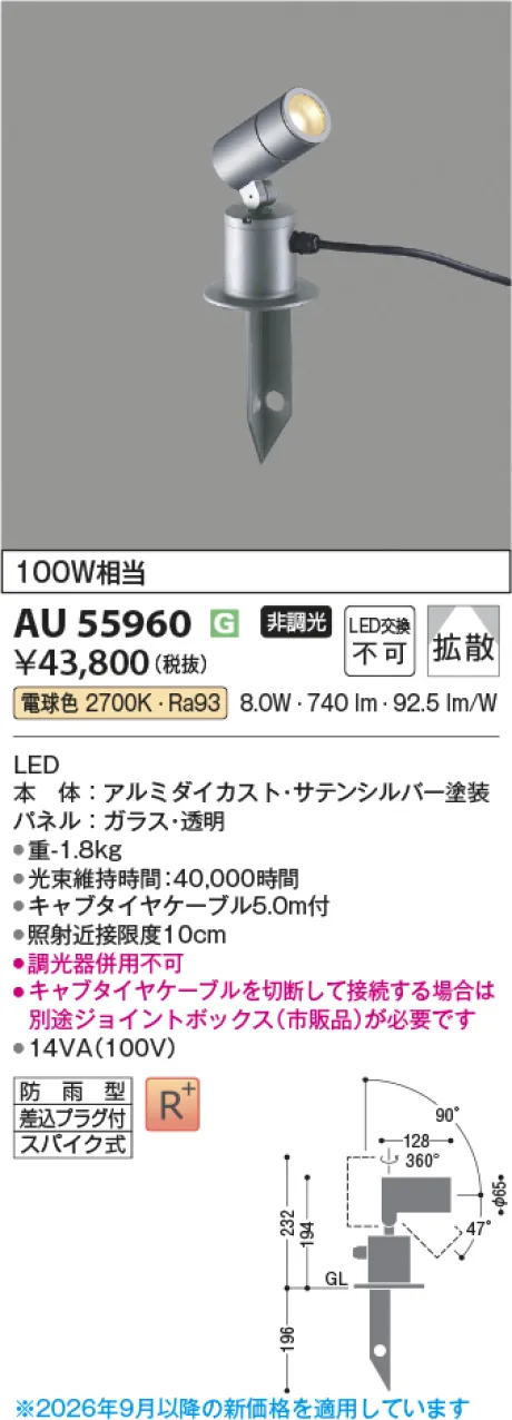 AU55960