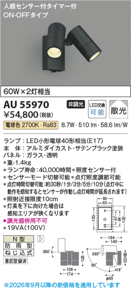 AU55970