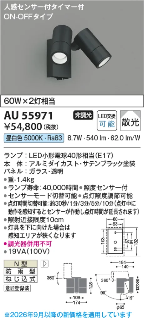 AU55971