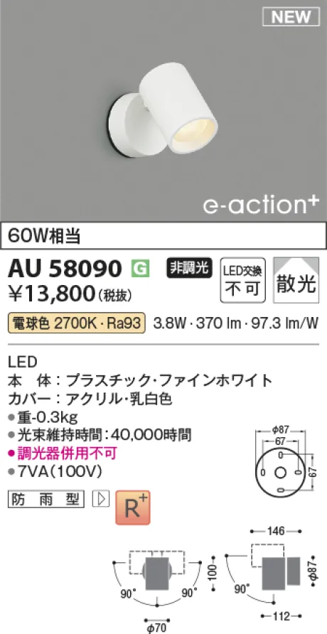 AU58090
