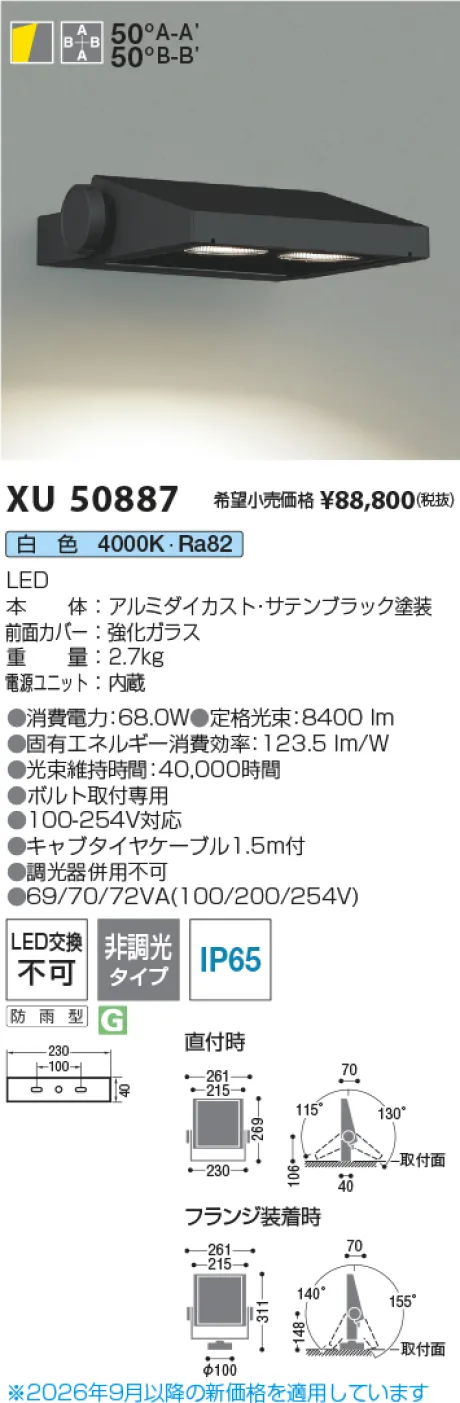 XU50887