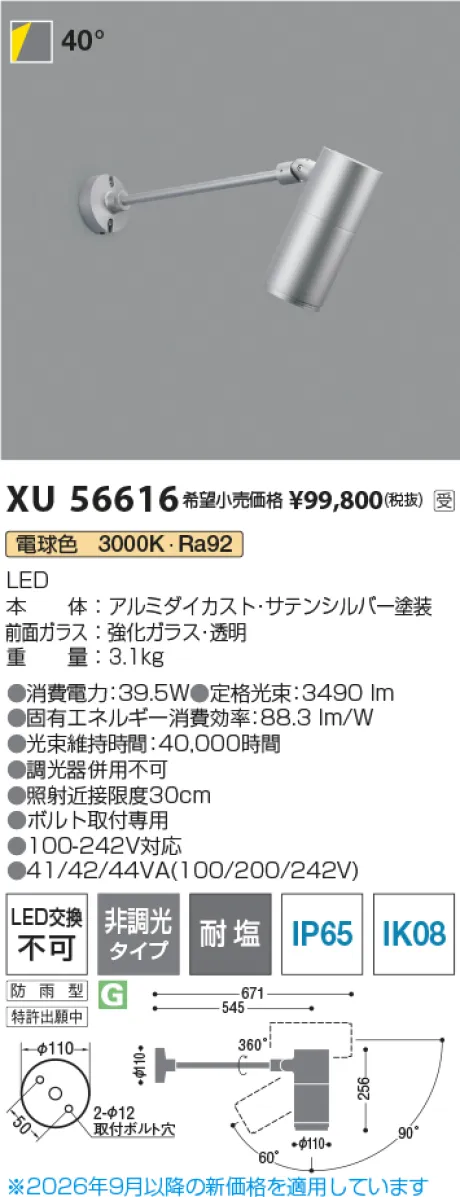 XU56616