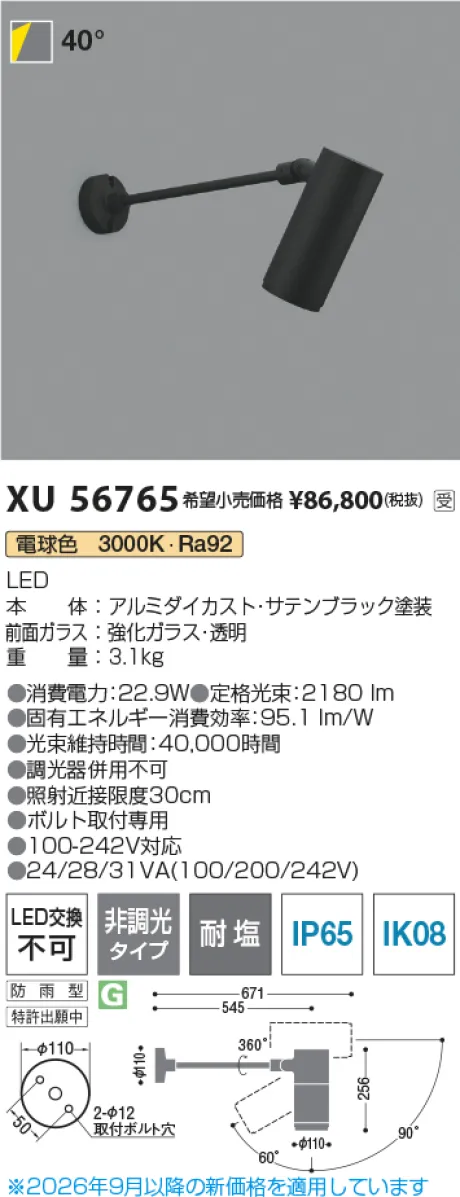 XU56765