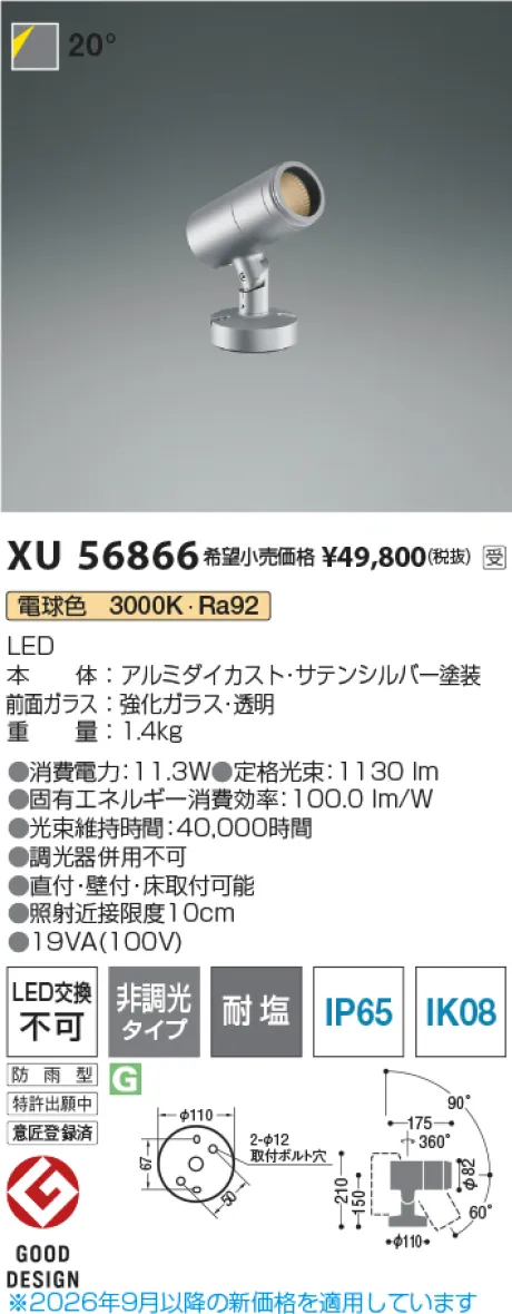 XU56866