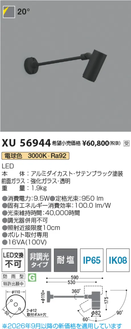 XU56944