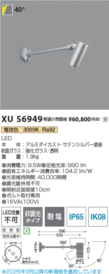 XU56949