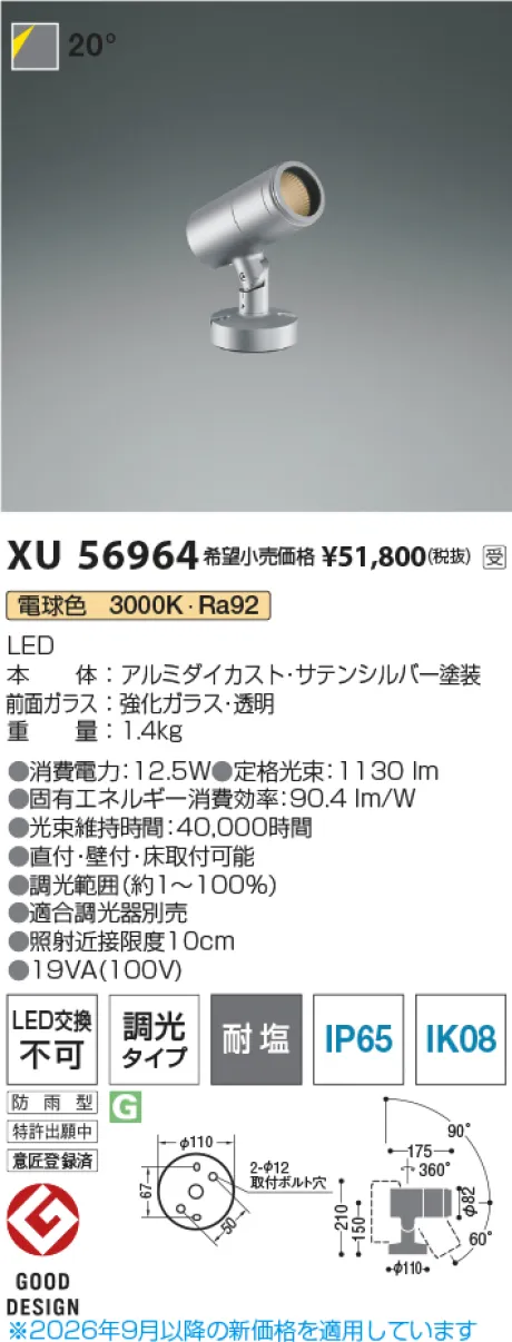 XU56964