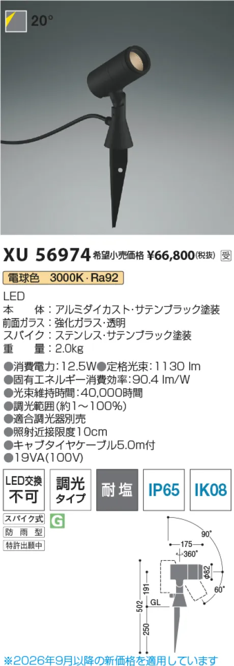 XU56974