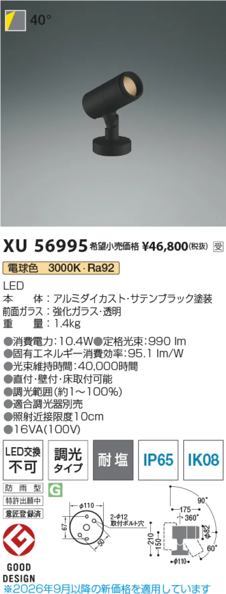 XU56995