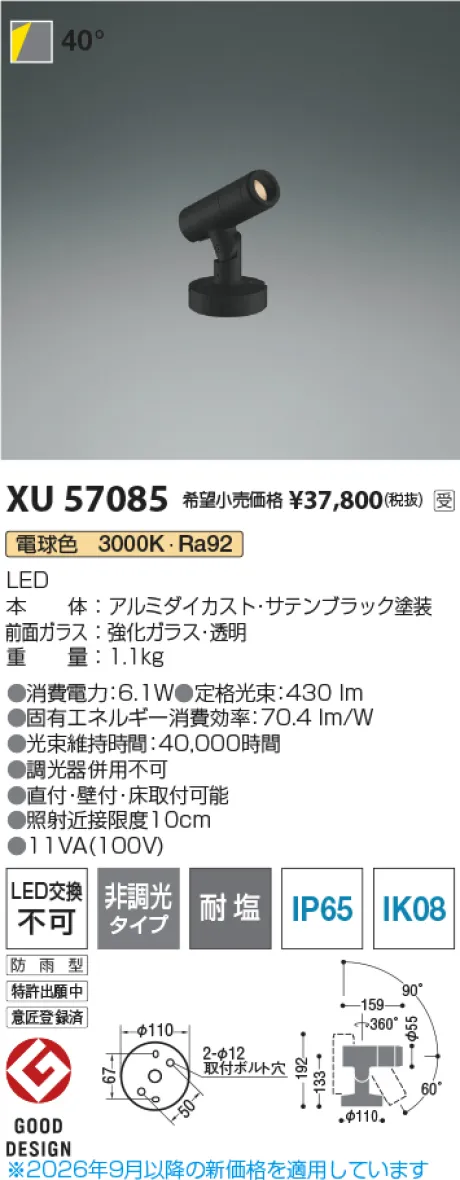 XU57085