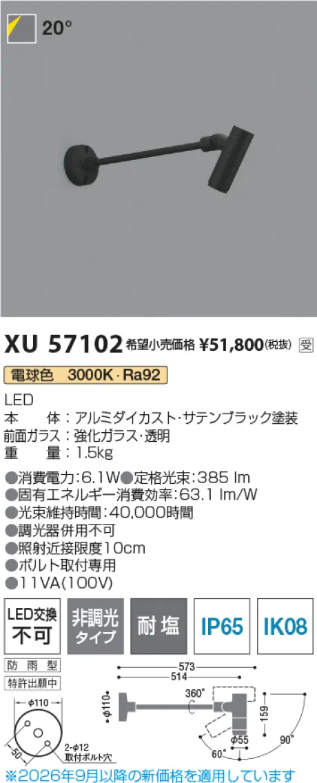XU57102